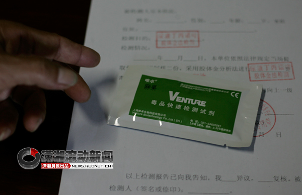 【人物特写】禁毒老兵李金桃 [图]