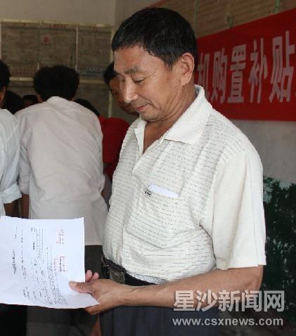 长沙县农民家门口喜领农机购置补贴(图)