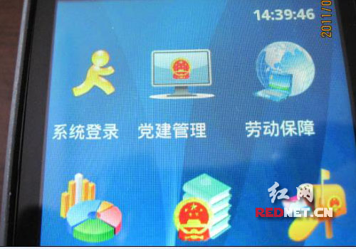 靖州县打造移动数字化党建平台系统