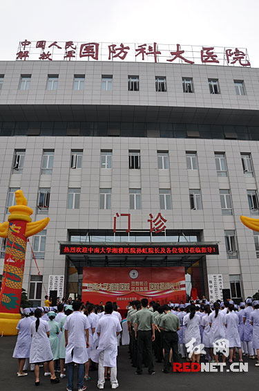 湘雅医院将定点指导全军院校唯一医院国防科大