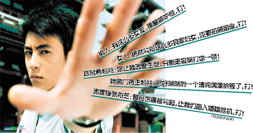 传 陈冠希 再遭 殴打  网友鉴定被打照是剧照_