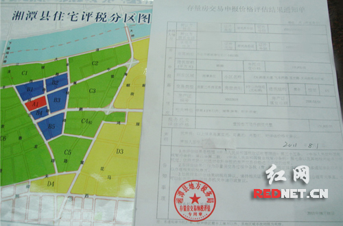 湘潭县地税运用存量房计税系统成功办理房产交