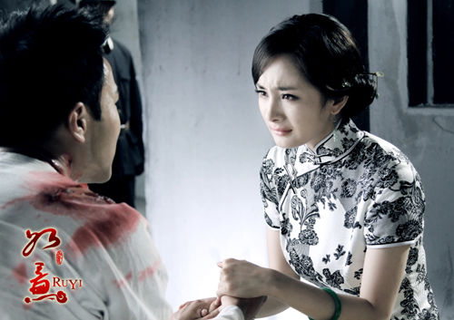 电视剧《如意》剧照