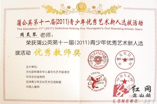 龙山县少儿舞蹈《嫲嫲垅》再次折冠(组图)