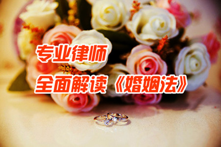 专业律师16日15:00做客红网 解读《婚姻法》最新司法解释