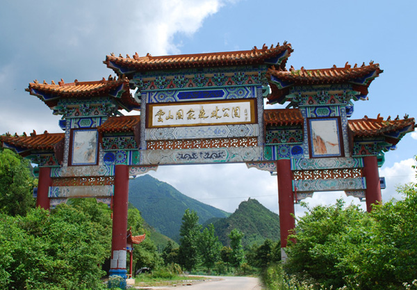 武冈云山国家级森林公园牌楼