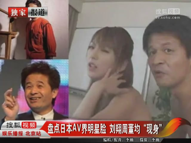 [视频]姚晨演 AV  盘点日本 AV 界明星脸_红网视