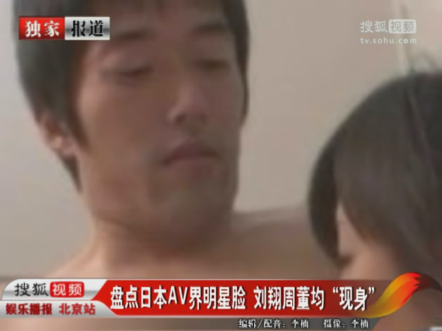 [视频]姚晨演<em>av</em> 盘点<em>日本av</em>界明星脸_红网视