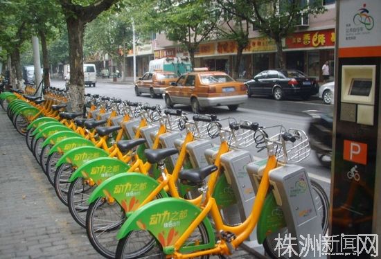 株洲市公共自行车租赁系统