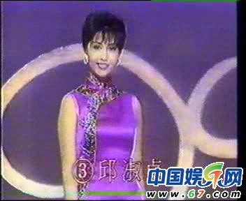邱淑贞87年港姐决赛旗袍照首曝光(图)