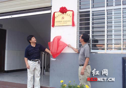 泸溪七单位被授予廉政文化建设示范单位称号