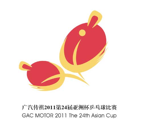 广汽传祺第24届亚洲杯乒乓球比赛长沙站已正