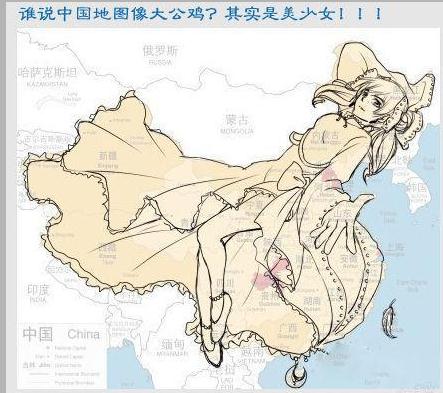 网络恶搞之风升级 中国地图是美少女?