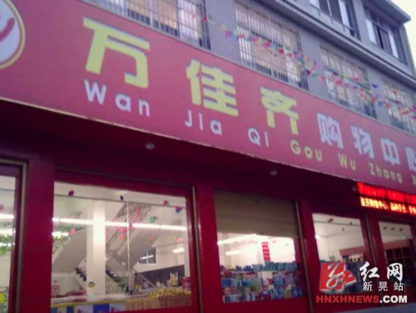 超市门头,超市门头设计效果图,水果超市门头效果图,超市门头高清图片