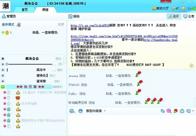 小卖家们在线拉响“围攻”大商户的“集结号”。