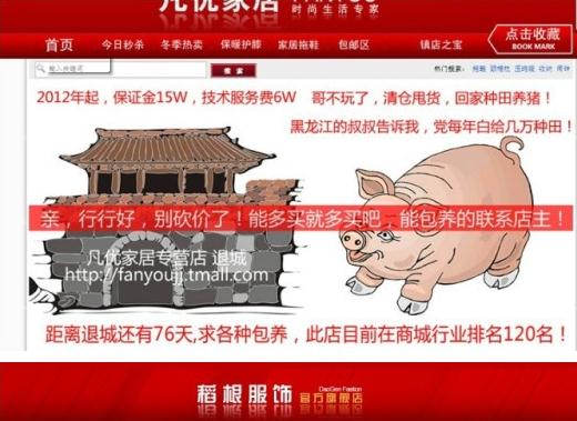 商务部介入,淘宝小卖家暂停伤城抗争