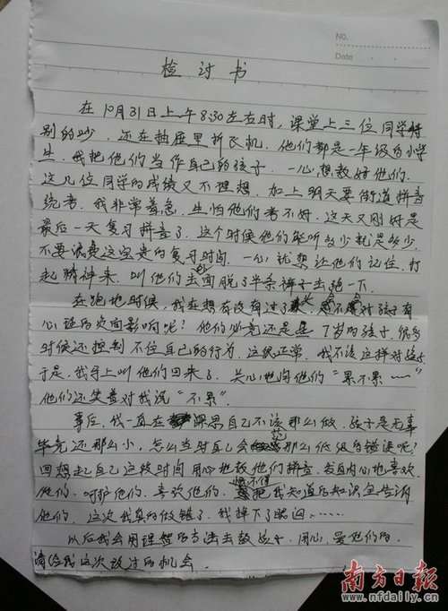 浙江慈溪3名小学生上课讲话 被罚脱裤跑(图)