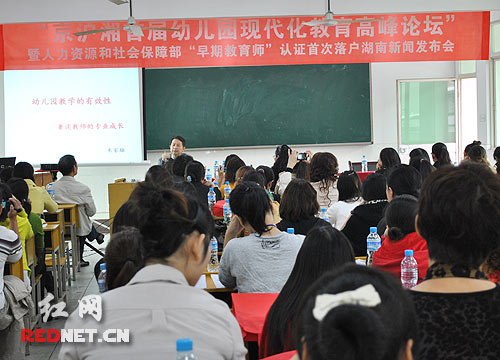 湖南首次展开早教指导师资格认证