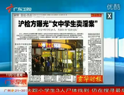 [<em>视频</em>]上海多名<em>中学女生</em>组成团体援交_红网视