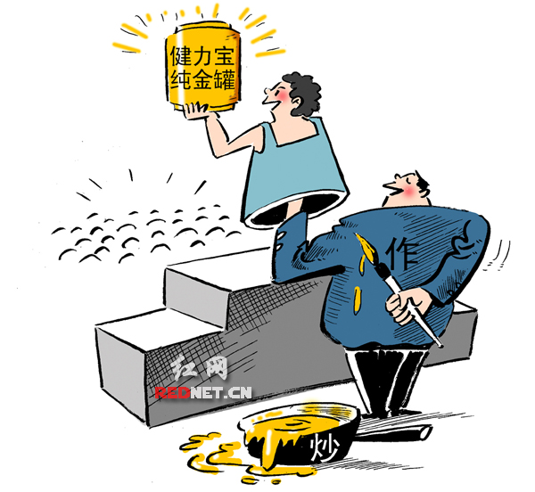 奥运冠军指健力宝纯金罐奖品造假_红辣椒频