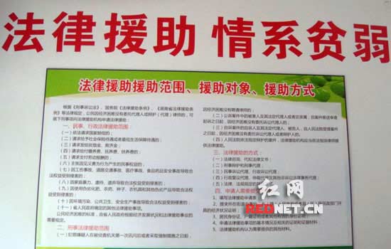 沅陵县正式开设法律援助便民服务窗口(图)