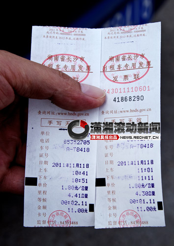 长沙的哥制作光棍车票 11时11分下车共11元[图