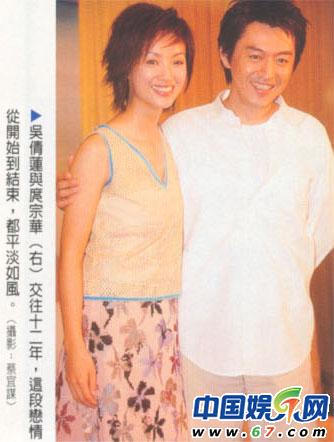 吴倩莲庹宗华