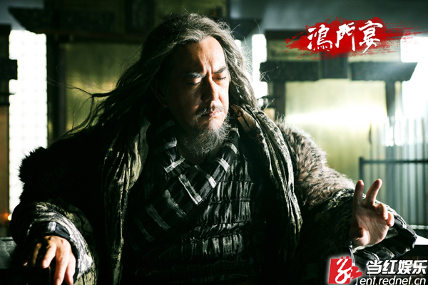 (范增老谋深算)