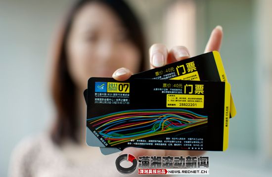 (2011年长沙车展门票