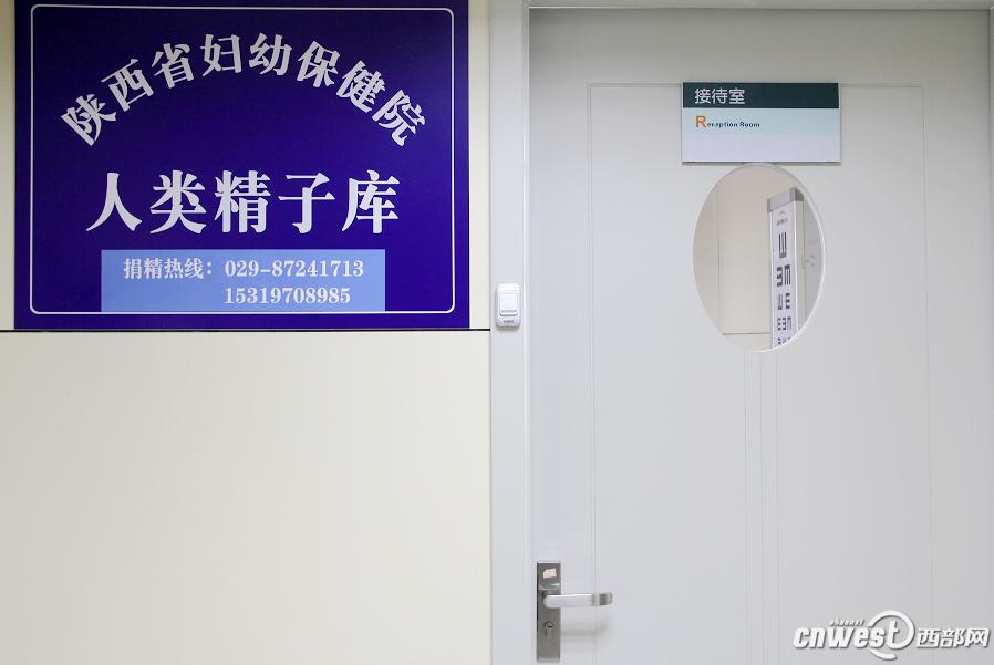 记者探访西安精子库 <em>捐精</em>室内部实景曝光_教育