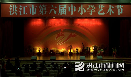 洪江市举行第六届中小学艺术节