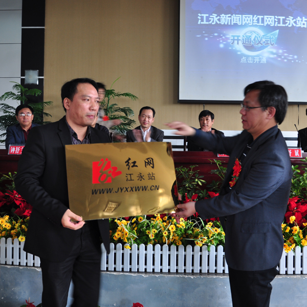 红网<em>江永</em>分站开通 <em>女书传人</em>写横幅祝红网红火