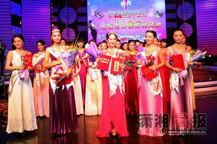 世界旅游文化小姐湖南赛落幕 长沙小杨幂夺冠