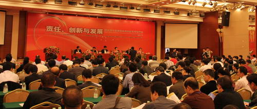 第五届中国高速公路服务区管理年会顺利召开