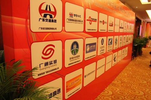 第五届中国高速公路服务区管理年会顺利召开