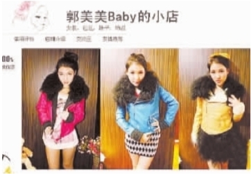 郭美美开网店卖衣服,网友不买账