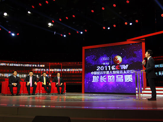 2011cctv中国经济年度人物候选人论坛(实录)