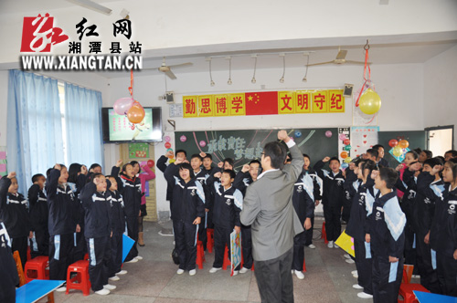 湘潭县凤凰实验中学德育主题班会 教同学们进