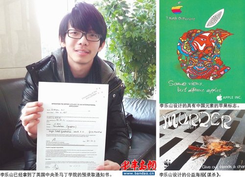青岛 2013年艺考图片