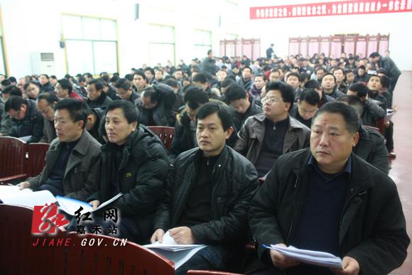 嘉禾部署和推进乡镇机构改革暨行政区划调整