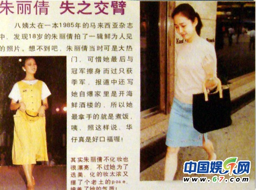 朱丽倩24年容颜变迁 刘德华爱妻护女呵护备至(图)