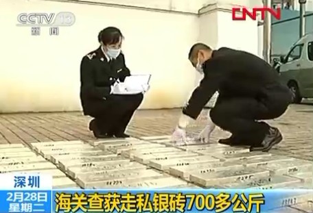 [<em>视频</em>]深圳:海关查获<em>走私</em>银砖700多公斤_红网视
