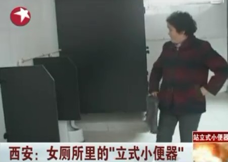 [<em>视频</em>]西安<em>女</em>厕所里出现立式<em>小便</em>器引尴尬