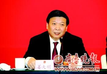 山东省省长姜大明: "盯好政府和老百姓的钱包"
