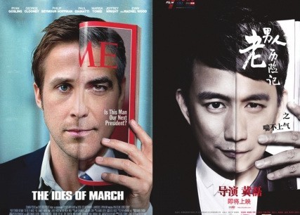 "山寨海报"红过电影 中外海报雷同只是换个脸(图)
