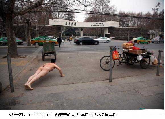 网传某大学男生全国<em>裸体</em>做俯卧撑 被称俯卧撑