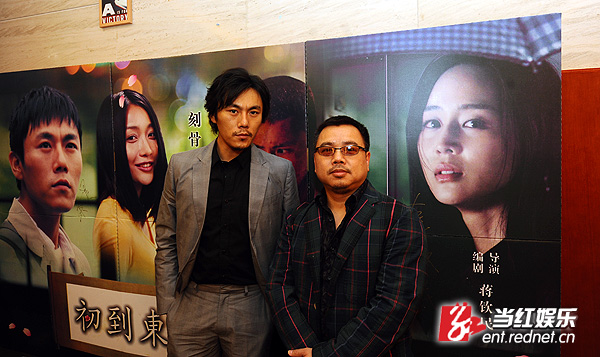 《初到东京》导演蒋钦民（右）与男主角秦昊长沙宣传新片。