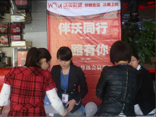 与会员同行 沃美影城至尊会员答谢会送限量版