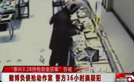 玩具枪抢黄金图片