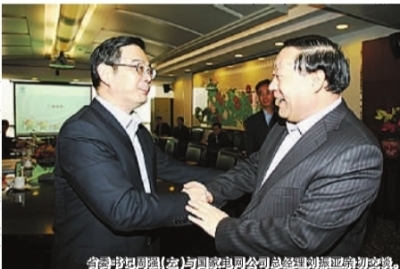 周强、徐守盛与<em>国家电网</em>公司总经理<em>刘振亚</em>会谈